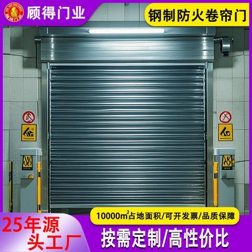 工厂与商场必备 钢制防火卷帘门与电动防火卷闸门选购与安装指南